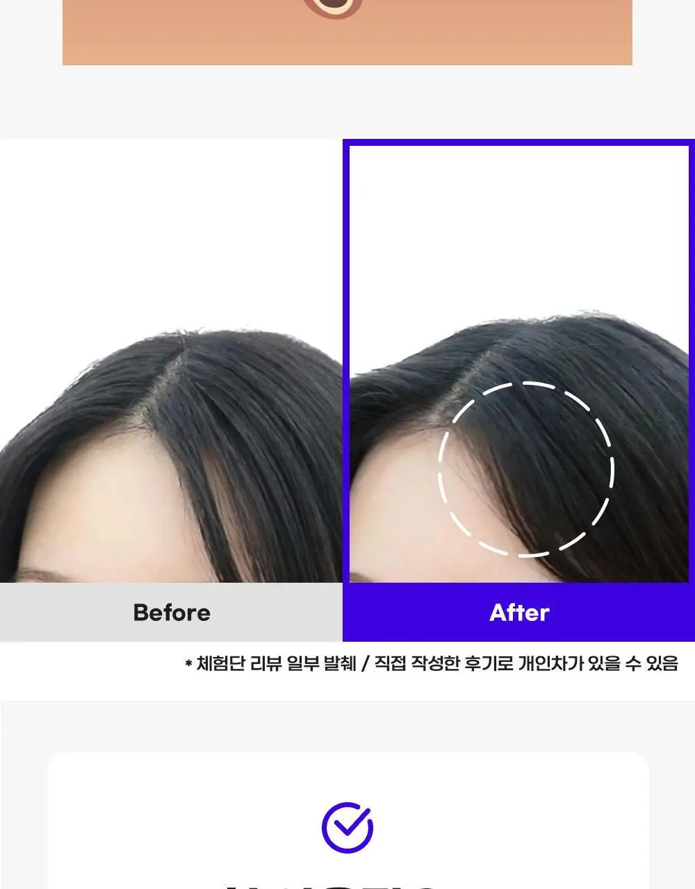 [단독] 코랩 드라이샴푸 오리지널 200ml+50ml 증정기획 상세페이지 13